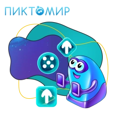 Пиктомир. Интуитивное программирование - КИБЕРшкола программирования для детей, компьютерные курсы для школьников, начинающих и подростков - KIBERone г. Осиново