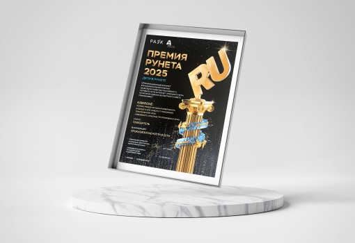 Премии Рунета 2025 - КИБЕРшкола программирования для детей, компьютерные курсы для школьников, начинающих и подростков - KIBERone г. Осиново