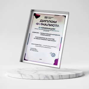 KIBERone – финалист главной образовательной премии страны «ММСО Премия года»!  - КИБЕРшкола программирования для детей, компьютерные курсы для школьников, начинающих и подростков - KIBERone г. Осиново